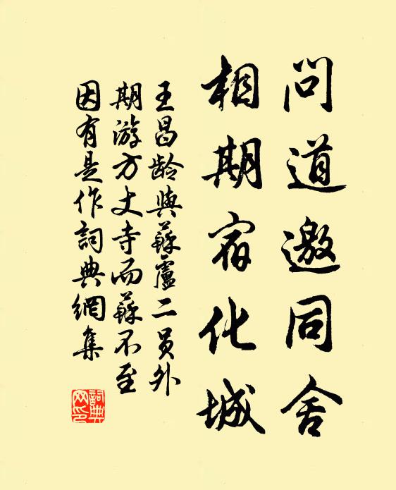 翻然變陰沴，兩旬作淫雨 詩詞名句