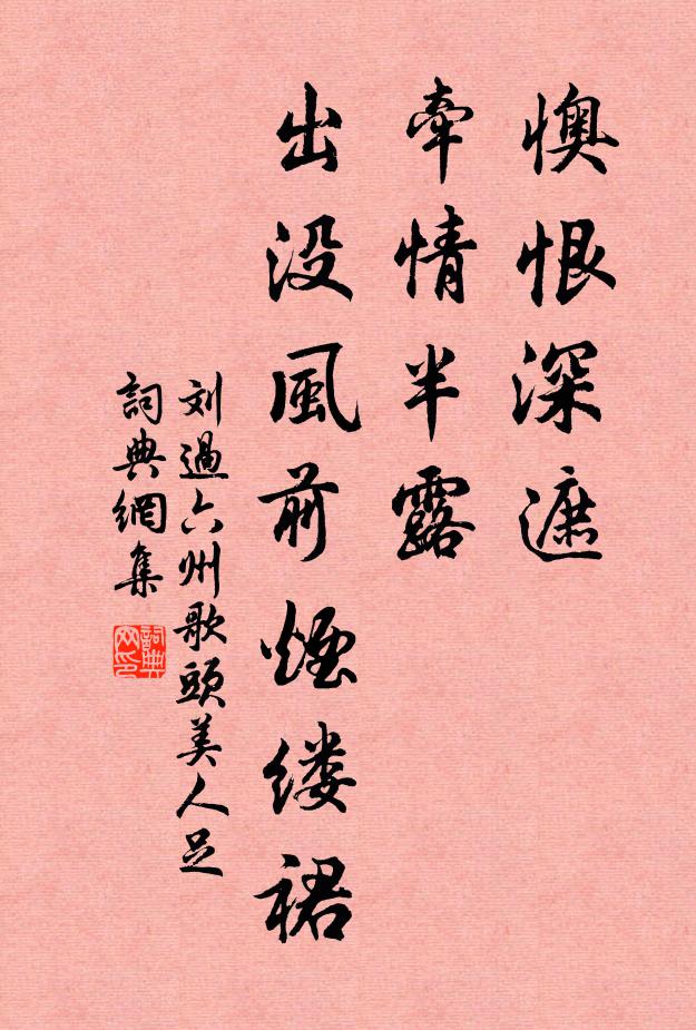 幾度低徊渾似昔，一時吟眺又成今 詩詞名句