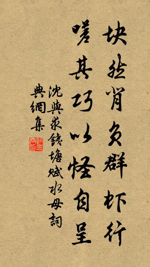 風雷膏澤沛，金玉淵海富 詩詞名句