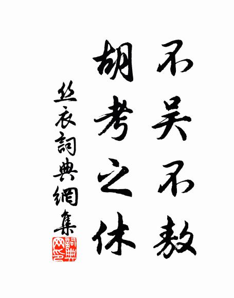 好從葉上書，為紀萬年曆 詩詞名句