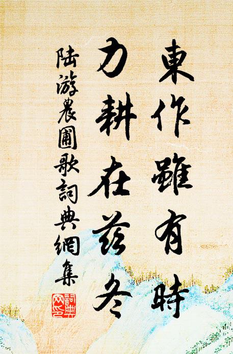 我來叩融師，諸見不敢狃 詩詞名句