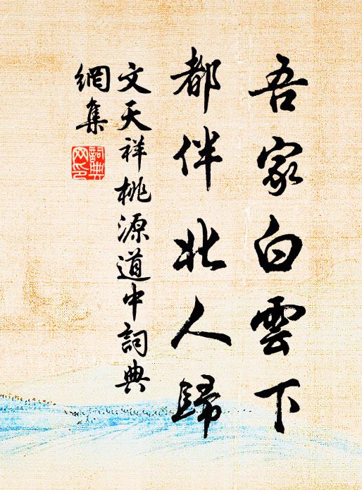 鶴盤松頂，松下坐高人 詩詞名句