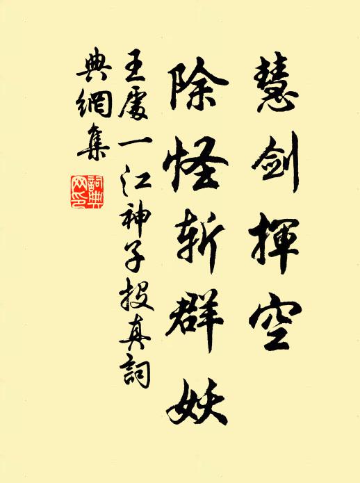 三年刻楮真餘事，一日乘槎定策名 詩詞名句