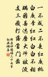 才應摛藻大明宮，戲詠岩花屬意工 詩詞名句