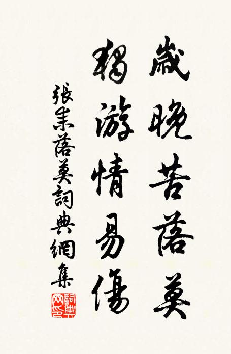 帳幕侵奚界，憑陵未可涯 詩詞名句