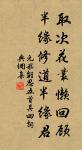 一鼓作氣，再而衰，三而竭。 詩詞名句