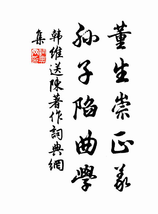 元和天子丙申年，三十三人同得仙 詩詞名句