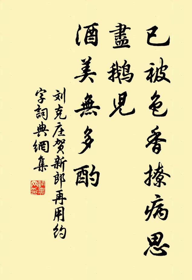 緬懷江東使，地遠心更勞 詩詞名句