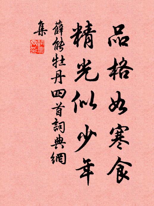 江南二月雨吹絲，詩憶司勛想像為 詩詞名句