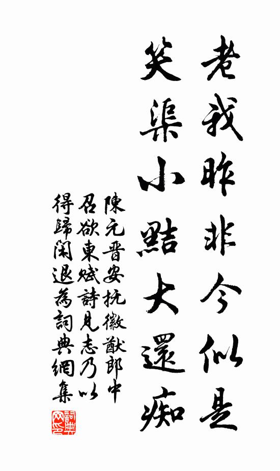 已將身世等浮雲，莫把新詞故相惱 詩詞名句