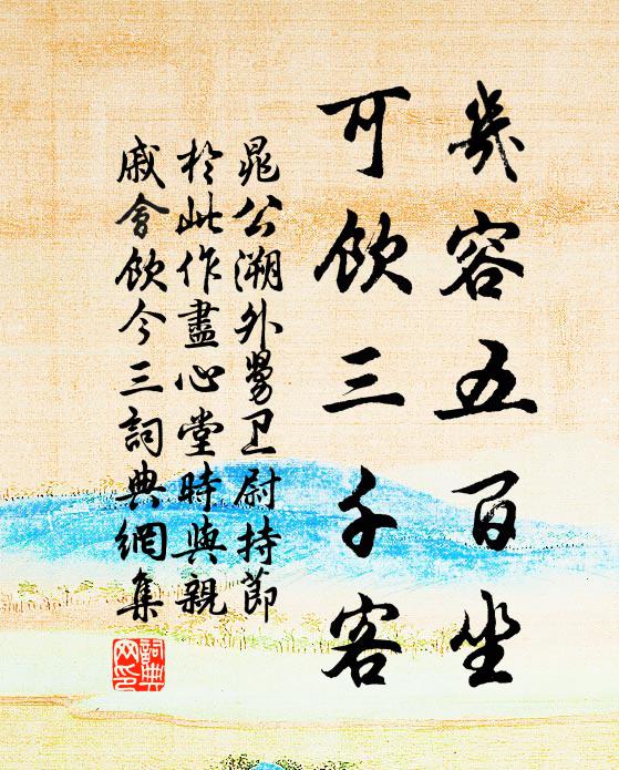 盥漱瓣香無別冀，虔虔惟是祝綏豐 詩詞名句