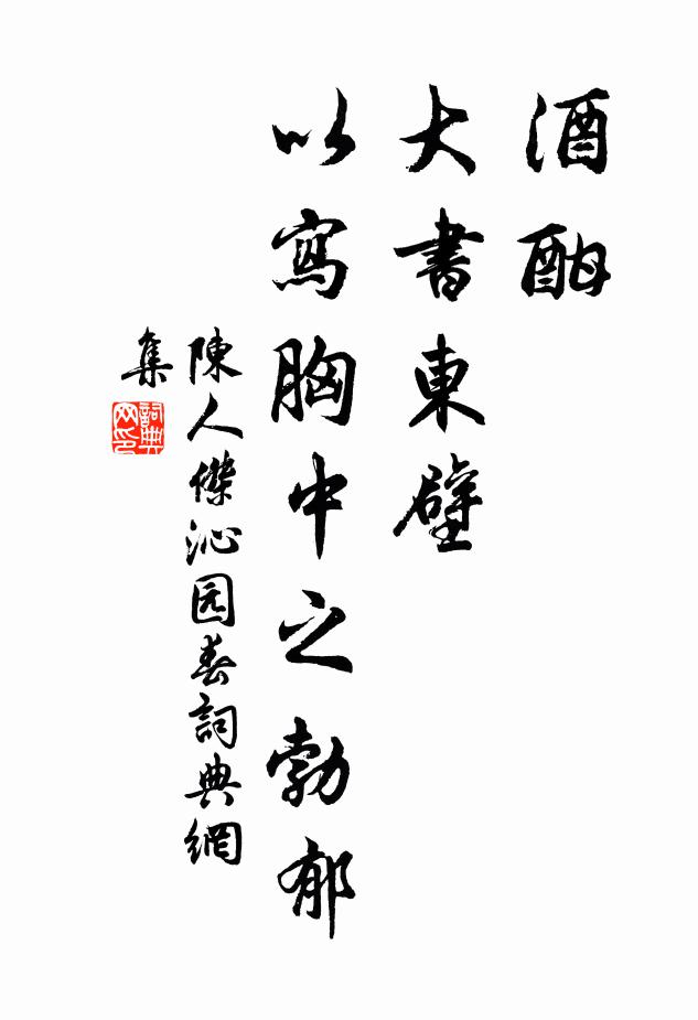 馬蹄殘雪六千里，山嘴有梅三四花 詩詞名句