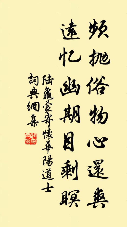 趣向菩提道，可道非常道 詩詞名句