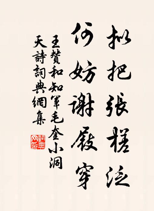 調冰弄雪，想花神清夢，徘徊南土 詩詞名句