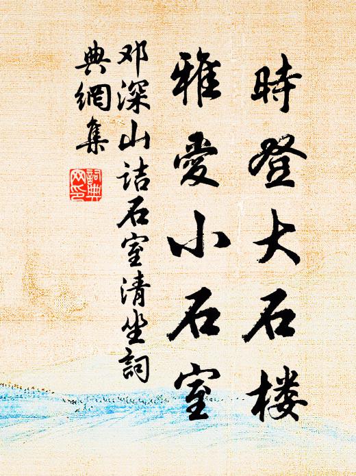 芳草如雲，飛紅似雨，賣花聲過 詩詞名句