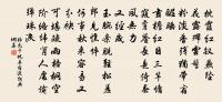 一夜疑風雨，不知山月生 詩詞名句