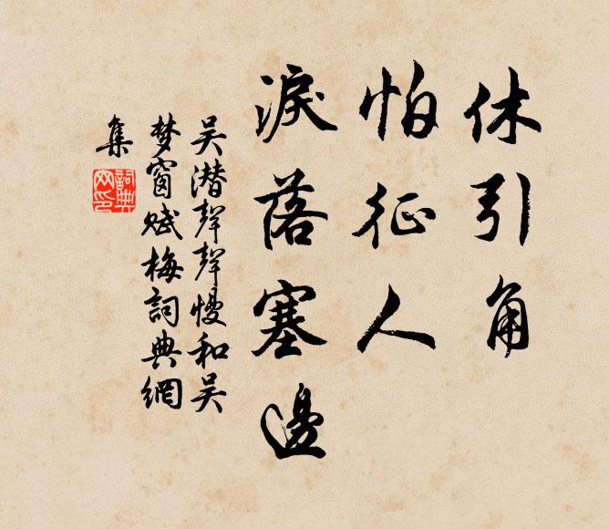 人生柳絮斗堅牢，過眼春光歡伯勞 詩詞名句