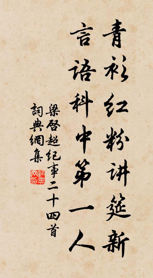 爭似即是三盞酒，何曾得力半行書 詩詞名句