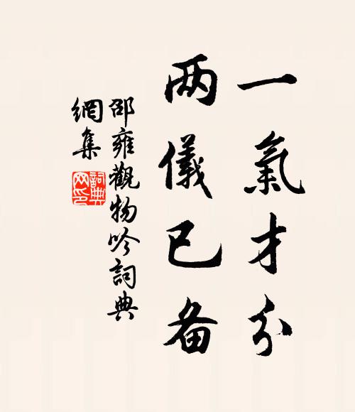 真景截波尋鐵柱，怪書披月看銅牆 詩詞名句