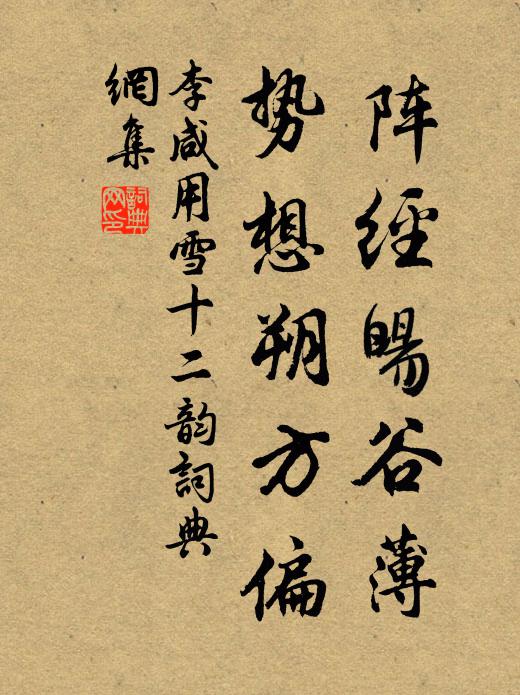 煩君尺帛書，寸心從此殫 詩詞名句