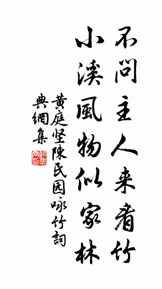 兼之值晴霽，真是葉秋朝 詩詞名句