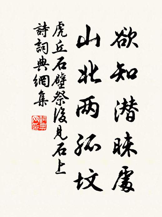 青山當隱處，白髮欲棲心 詩詞名句