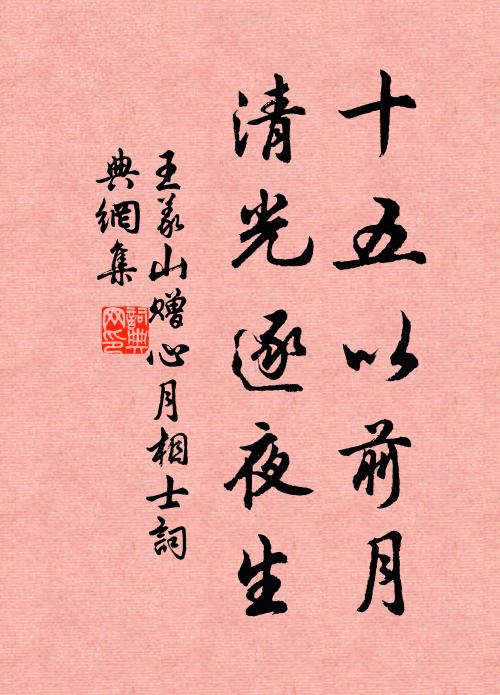 鄰君似蘭芷，長育瑤山阿 詩詞名句