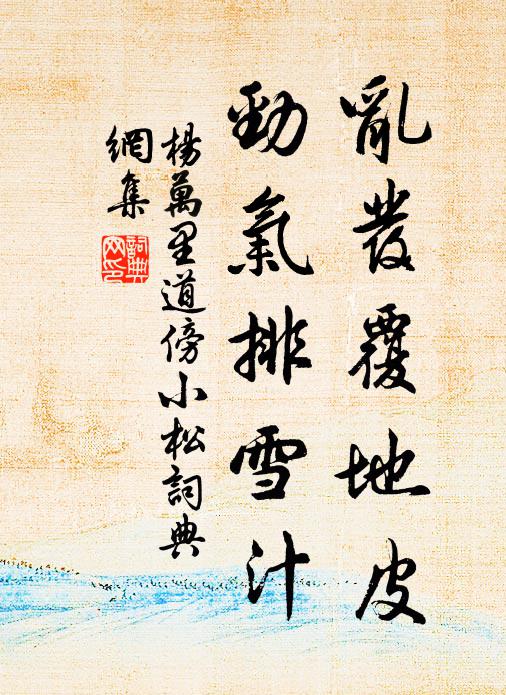 我疑家玉帝，誰道宅金仙 詩詞名句