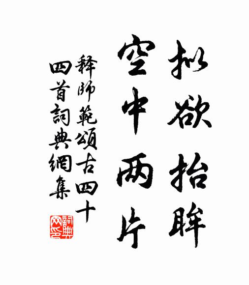 星綴榴花紅有赩，劍攢蒲葉綠含芬 詩詞名句