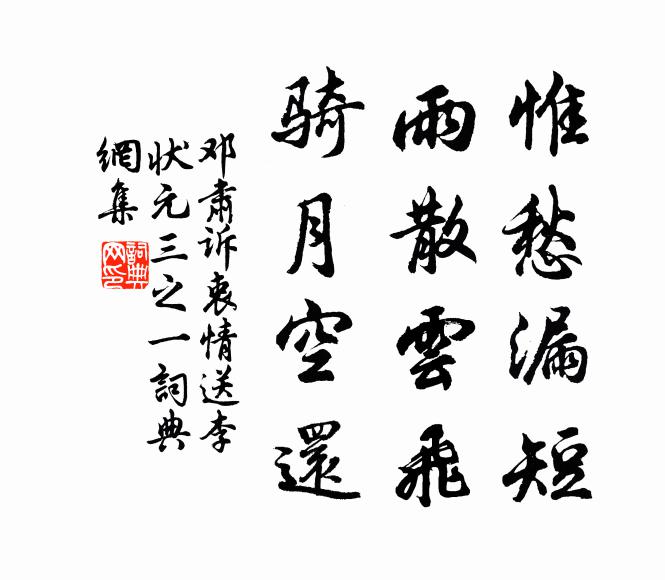 蒙蒙風雪人氣薄，漠漠煙塵劍花蝕 詩詞名句