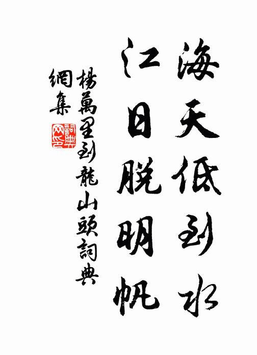 北雁來時歲欲昏，私書歸夢杳難分 詩詞名句