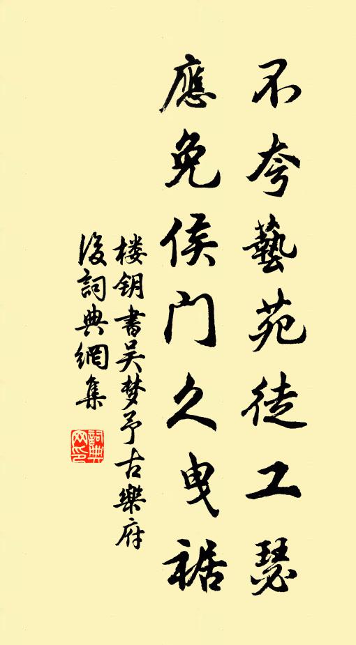 神天之外更無神，何故愚頑假作真 詩詞名句