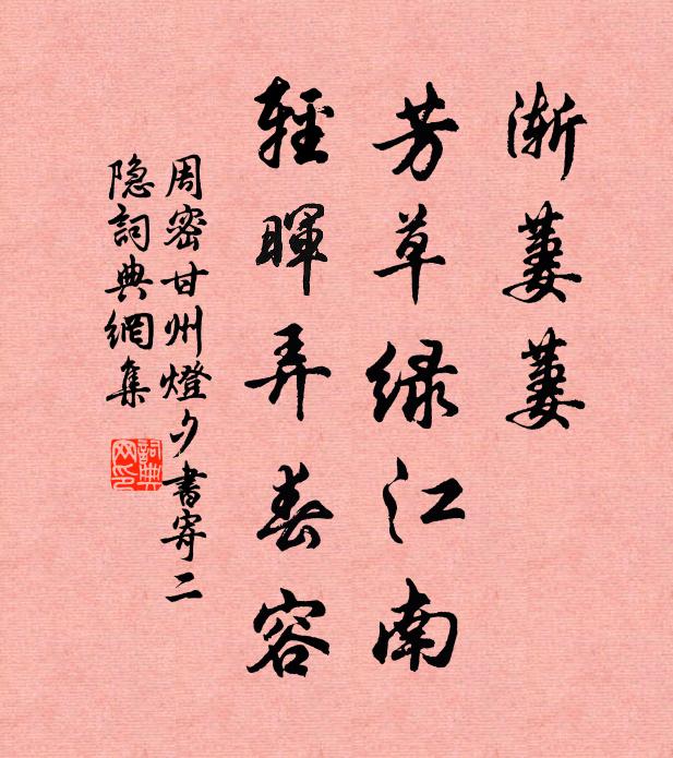 續纘流風六七代，繼興遺蹟八{1-1}九渠 詩詞名句