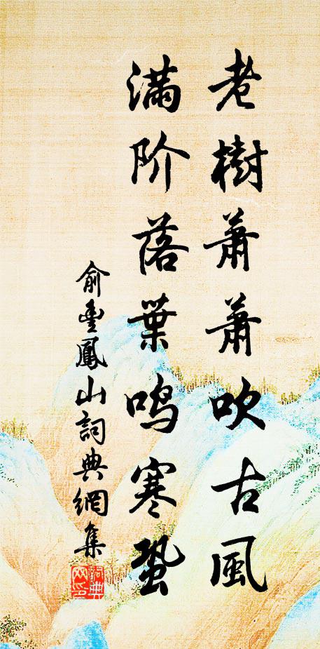 熙熙山雨霽，處處柳條新 詩詞名句