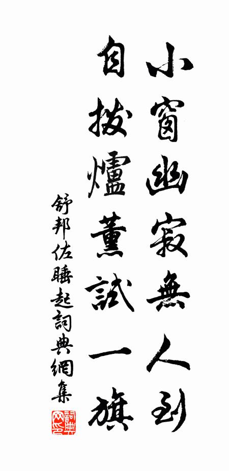 重陽今日是，客邸忽悽愴 詩詞名句