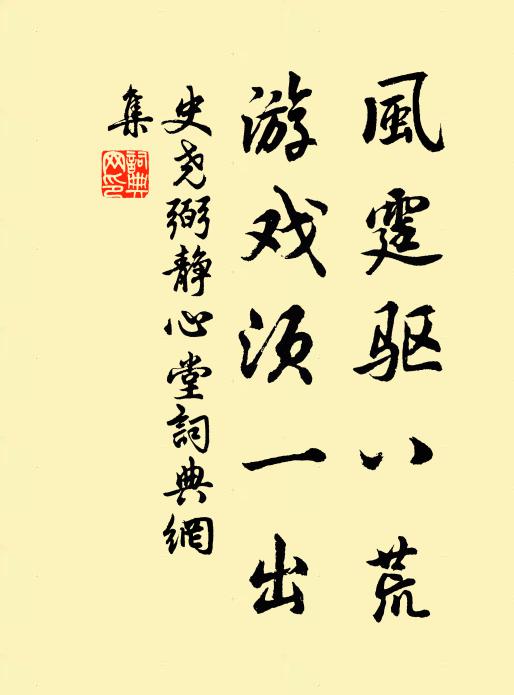 禹山山下是吾廬，坐處常安數卷書 詩詞名句