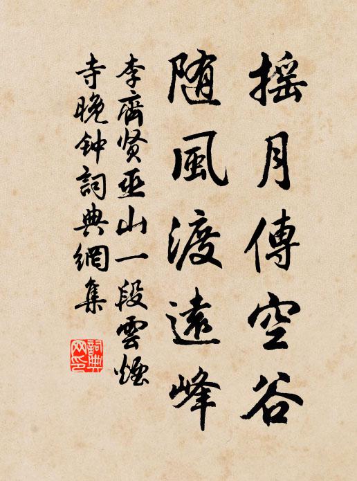 半畝清池古寺東，錦鱗濲水戲春風 詩詞名句