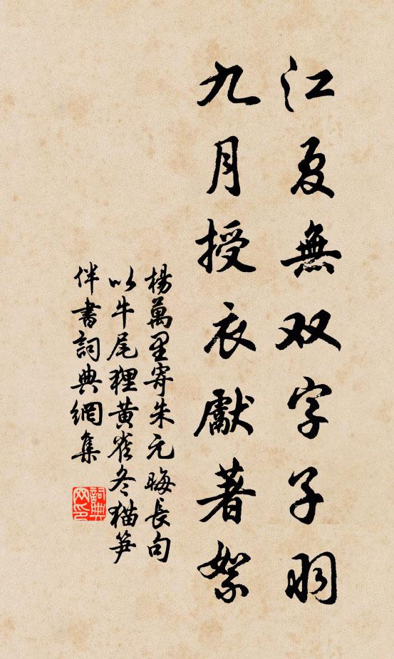 菸草迷村碧，山桃夾竹紅 詩詞名句