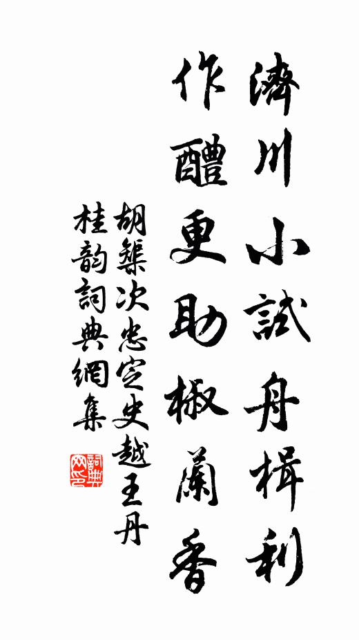 子獨何人蜉撼樹，眾皆重足虎當關 詩詞名句