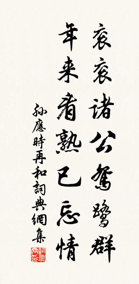 影端緣守直，心勁懶藏鋒 詩詞名句