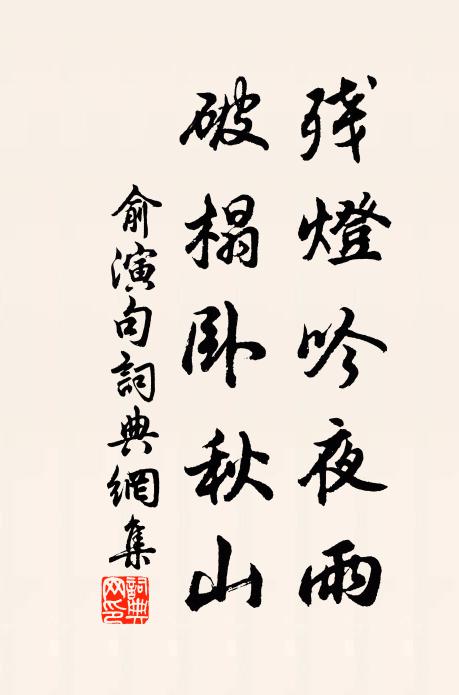 鞠躬解作華人語，辮髮來持虜帳書 詩詞名句