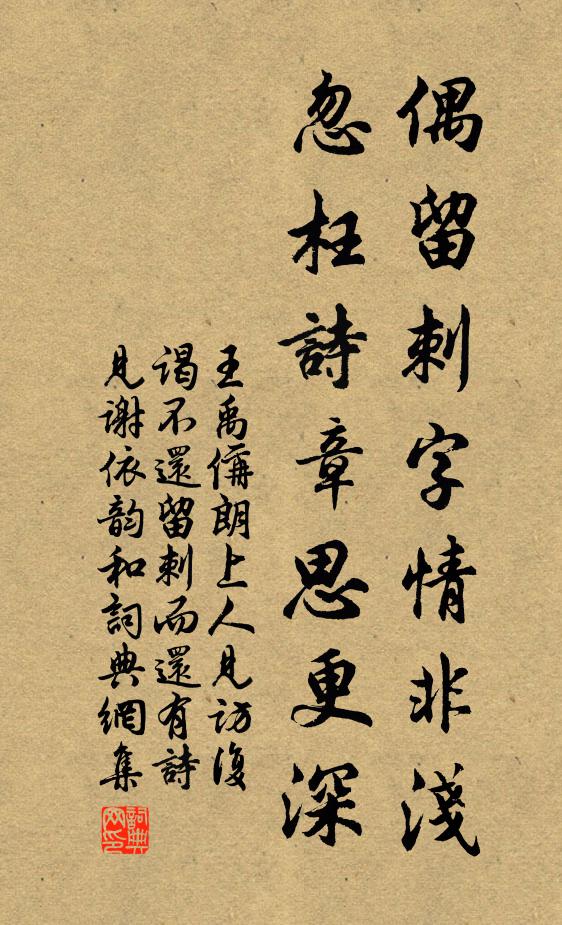 賢郎珍重青箱業，老子殷勤白社風 詩詞名句