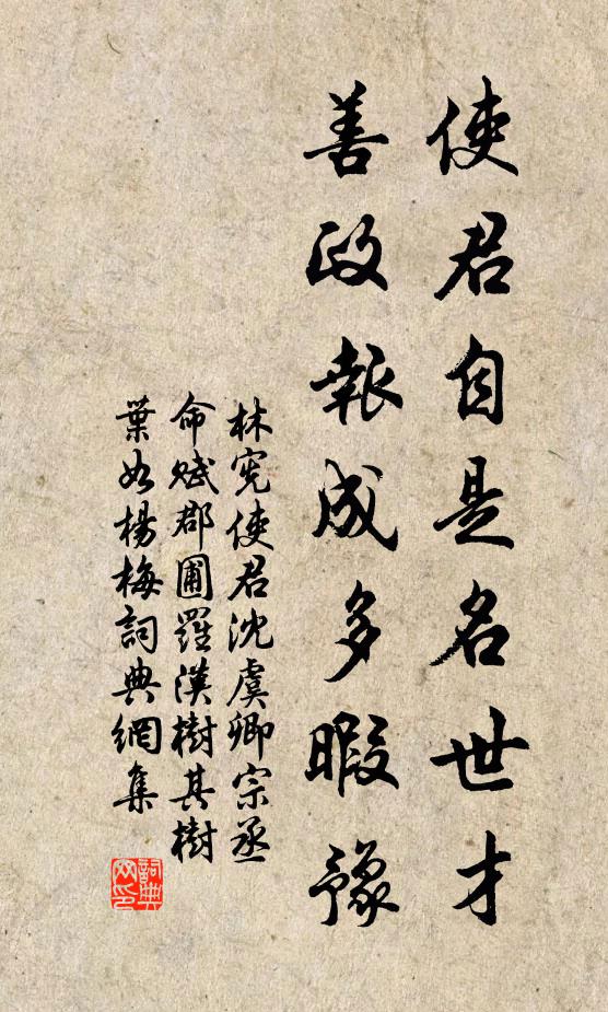 淨拄拐上：命途困窘 詩詞名句