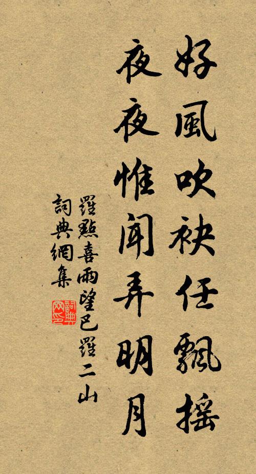 脫冠掛神武，有士歸樂州 詩詞名句