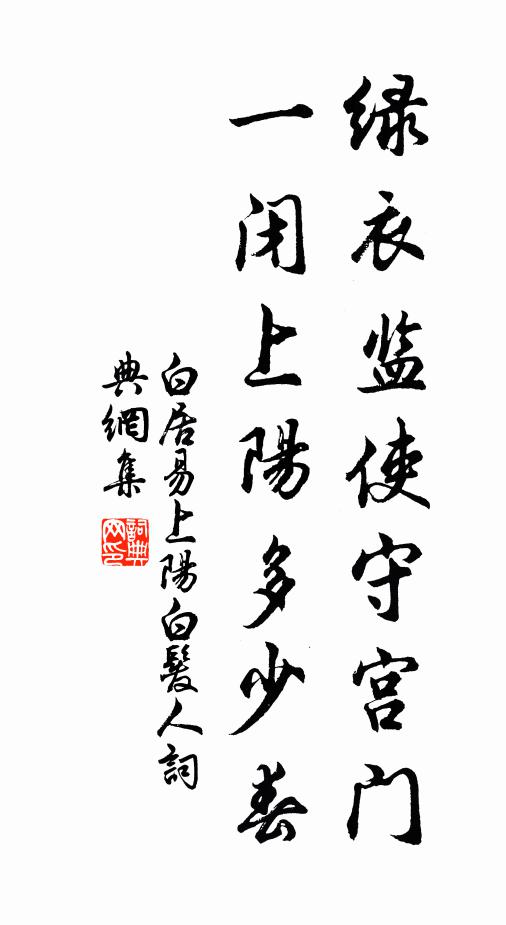 我心孔勞，神基下來 詩詞名句