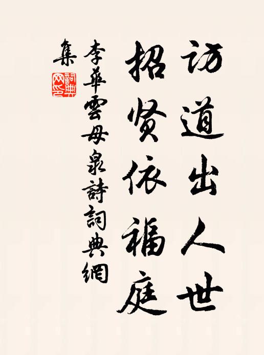 萬卷囊書推沈氏，一時碑字貴顏公 詩詞名句