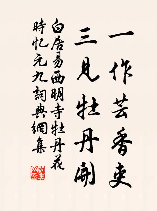 江山誠助秀，華藻欲袪紛 詩詞名句