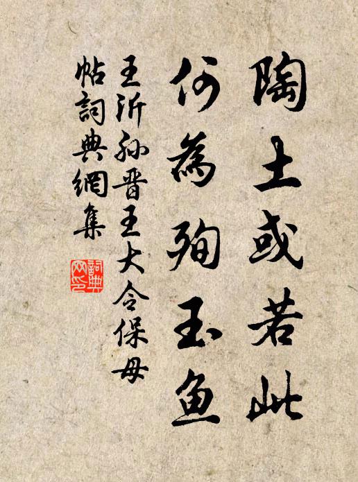 鷗盟以要之，相對弄清泚 詩詞名句