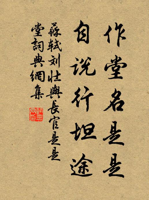 魯叟已長喟，矧敢求之今 詩詞名句