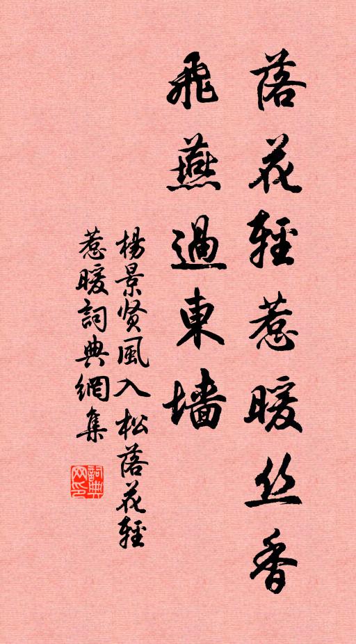 東村王老去不歸，紛紛黃葉空狼藉 詩詞名句